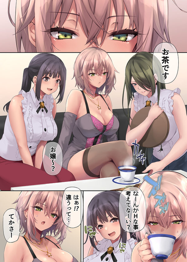 パコりたギャル〜はじめての嫉妬は誰のせい?〜 画像10