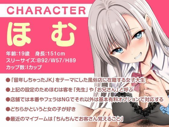 青春手コキクラブ!本番禁止のJKコス風俗店で本番行為を頼んでみたら…? 画像2