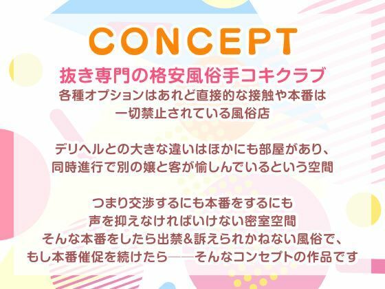 青春手コキクラブ!本番禁止のJKコス風俗店で本番行為を頼んでみたら…? 画像4