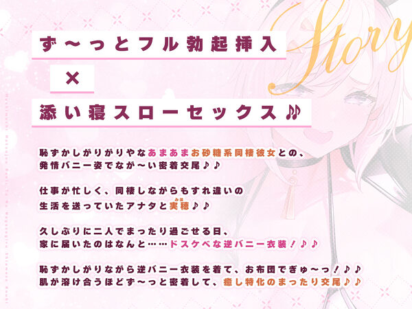 【生ハメ寝落ち特化】むちむち発情バニーとの長すぎるしあわせ交尾〜ず〜っとフル勃起挿入しながらの添い寝スローセックス〜 画像3