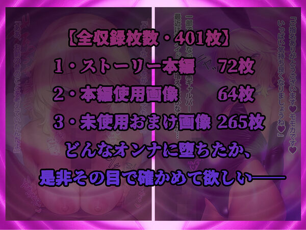 堕愛プログラム〜改変アプリで書き換えられた心〜(櫻〇桃〇編) 画像10