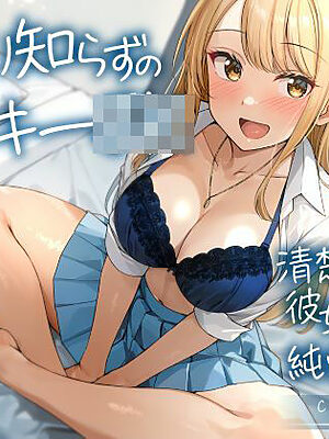 温もり知らずのヤンキーJK-清楚を忘れた彼女との純愛えっち-【制服days（旧：甘声）】