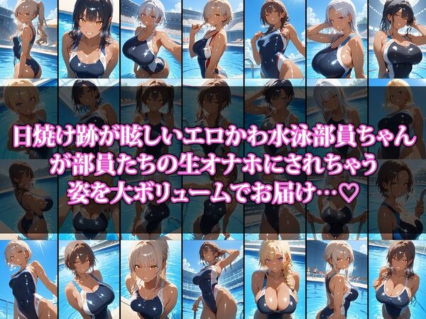 日焼け跡付の生オナホ3 画像1