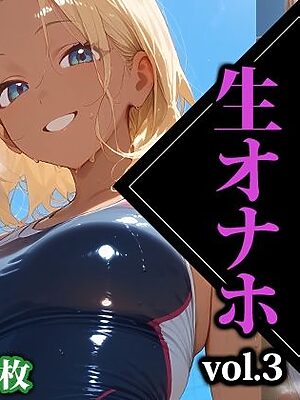 日焼け跡付の生オナホ3【ココナッツパンチS】