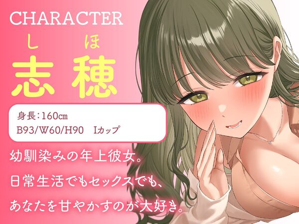 甘やかし上手のお姉さん  エッチなご奉仕＆逆転SEX 画像2