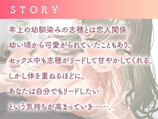 甘やかし上手のお姉さん  エッチなご奉仕＆逆転SEX 画像3