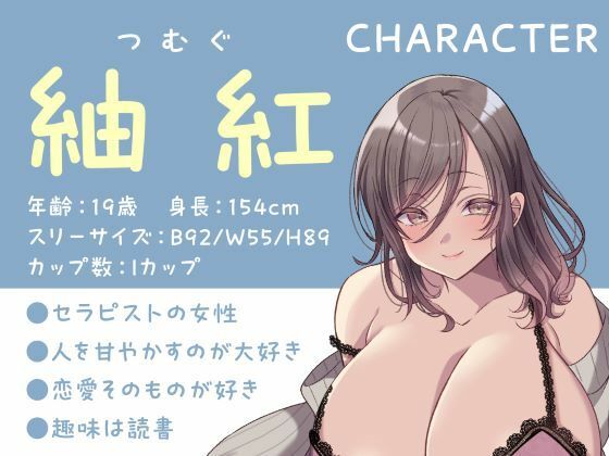 カップル？エステ -恋人ロールプレイで甘々施術＆濃厚ドスケベえっち- 画像2