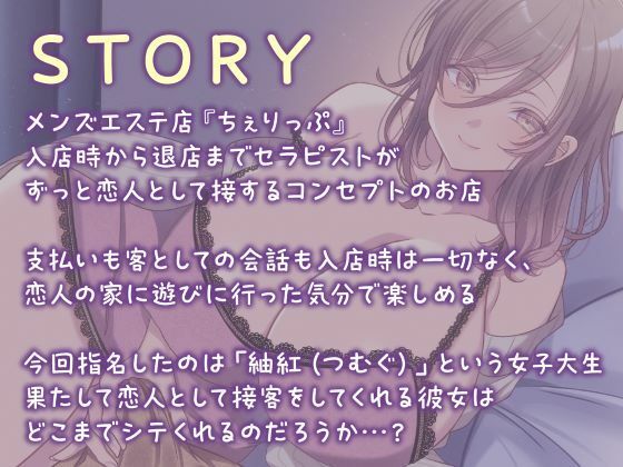 カップル？エステ -恋人ロールプレイで甘々施術＆濃厚ドスケベえっち- 画像3