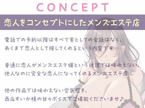 カップル？エステ -恋人ロールプレイで甘々施術＆濃厚ドスケベえっち- 画像4