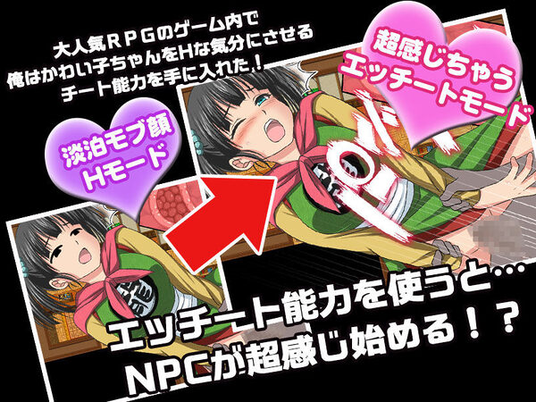 大人気RPGに異世界転生!〜好きなキャラとヤりまくりNPC姦〜 画像1