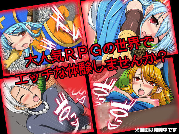 大人気RPGに異世界転生!〜好きなキャラとヤりまくりNPC姦〜 画像3