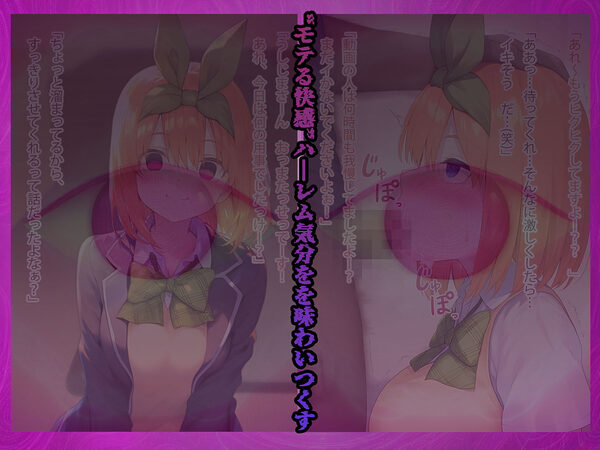 理性リセット〜NTRオジサマ専用のカラダへ〜(〇野〇葉編) 画像4