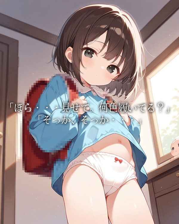 おじいさんとお医者さんごっこ・・・する?(CG+動画) 画像2