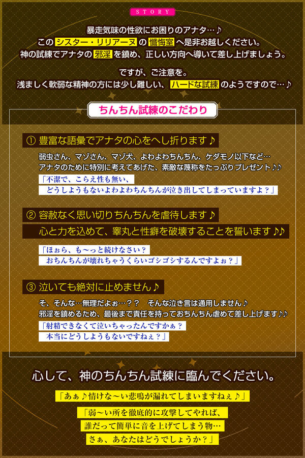 【男性受け】圧倒的優位シスターの亀頭攻め調教 〜射精管理・淫語責め・ドライオーガズム・男の潮噴き〜 画像3