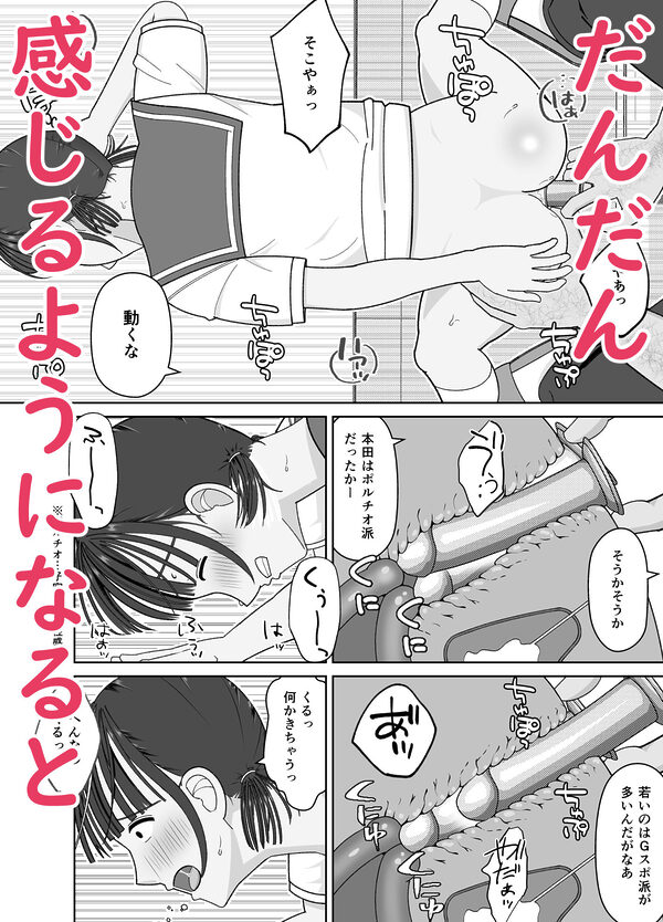 19cmが挿入るまで〜NTR拡張指導〜 画像5