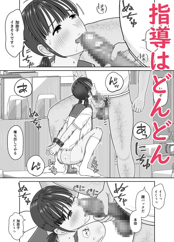 19cmが挿入るまで〜NTR拡張指導〜 画像6
