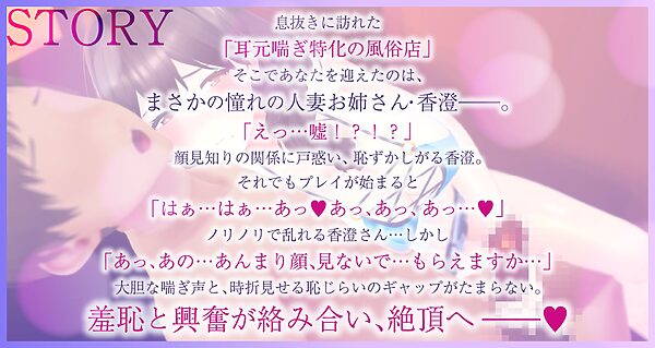 【耳元喘ぎ】逢木さんの喘ぎ声 〜隣に住む美人な人妻の誰にも言えないカクシゴト〜【バイノーラル】 画像2