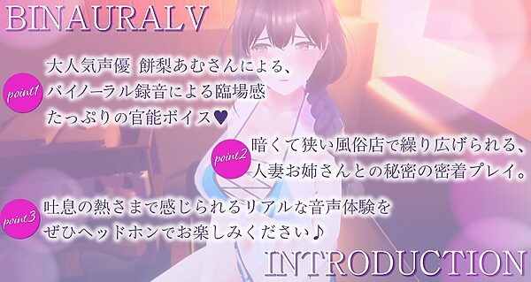 【耳元喘ぎ】逢木さんの喘ぎ声 〜隣に住む美人な人妻の誰にも言えないカクシゴト〜【バイノーラル】 画像4