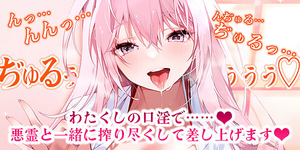 【フェラ特化】ご奉仕ドスケベ巫女の口淫浄化  〜溜まった欲をお口で吸い出して、癒やして差し上げます〜 画像2