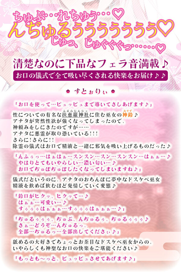 【フェラ特化】ご奉仕ドスケベ巫女の口淫浄化  〜溜まった欲をお口で吸い出して、癒やして差し上げます〜 画像3