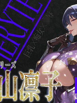 巨乳痴女同人CG集 エーテライト 秋○凛子編【びっくめろん】