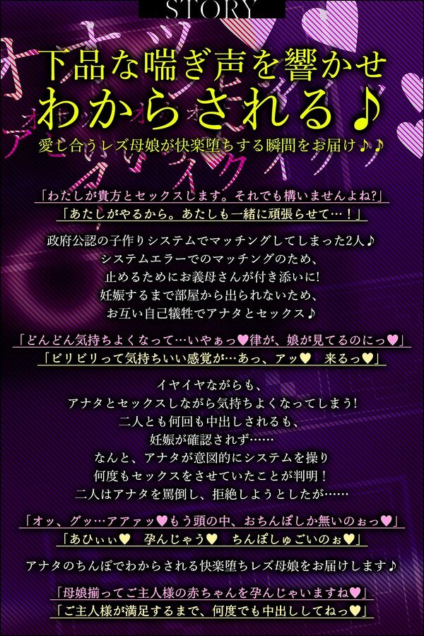 百合母娘懐妊計画〜政府強●の子作り部屋にやって来たのは禁断のレズカップル〜 画像3