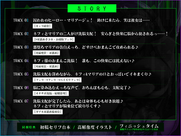 【両耳ド密着】悪堕ちヒーロー&悪の女ボスの洗脳精神支配 〜耳奥に絡みつく低音ウィスパーボイス〜 画像4