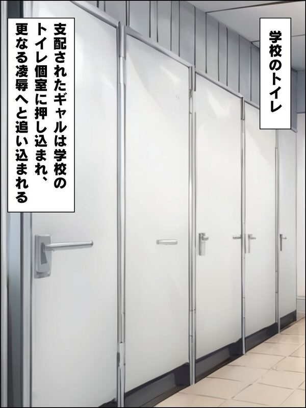 男をバカにしてた生意気ギャルを催●アプリで首輪を付けて調教する話【セリフ付き】 画像6