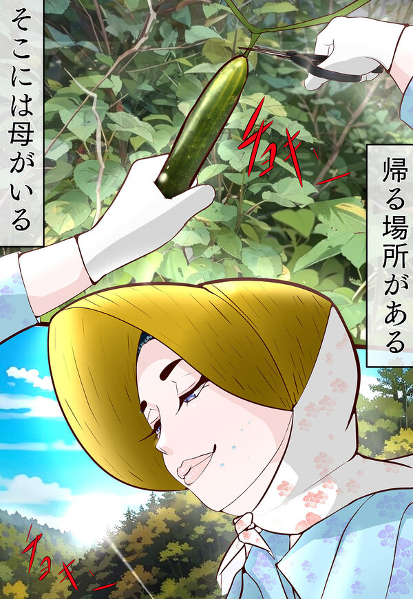 郷愁 僕主観母目線 田舎のおかんが不良にハメられて同人AVに出演した話 画像1