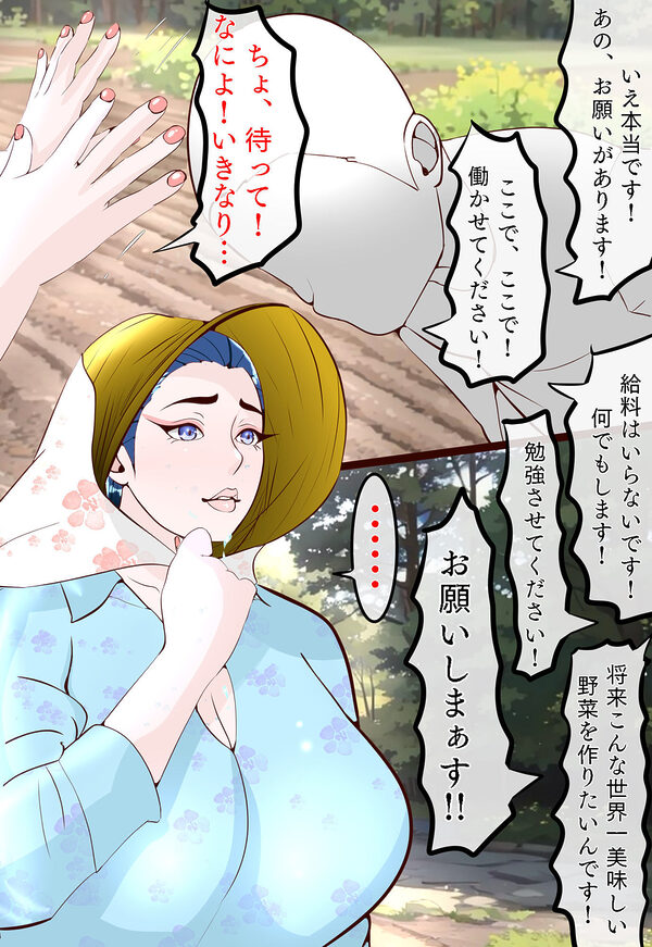 郷愁 僕主観母目線 田舎のおかんが不良にハメられて同人AVに出演した話 画像2
