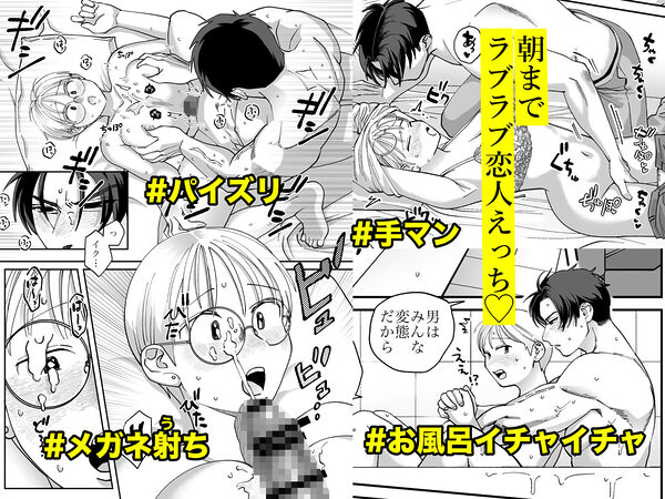 喪女とイケメン2 -セフレなの?恋人なの?どうなっちゃうの?- 画像6