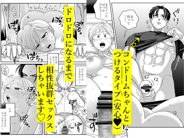 喪女とイケメン2 -セフレなの?恋人なの?どうなっちゃうの?- 画像7