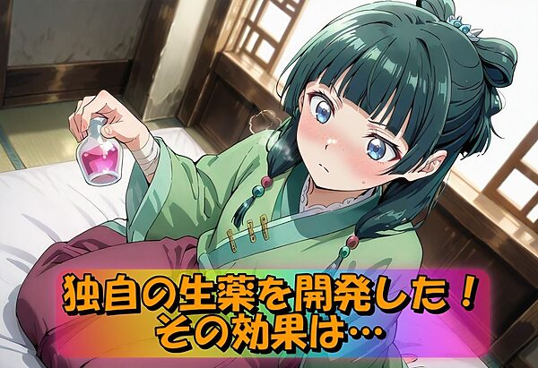 とんでもない媚薬を開発してしまった猫猫の淫乱記録 画像2