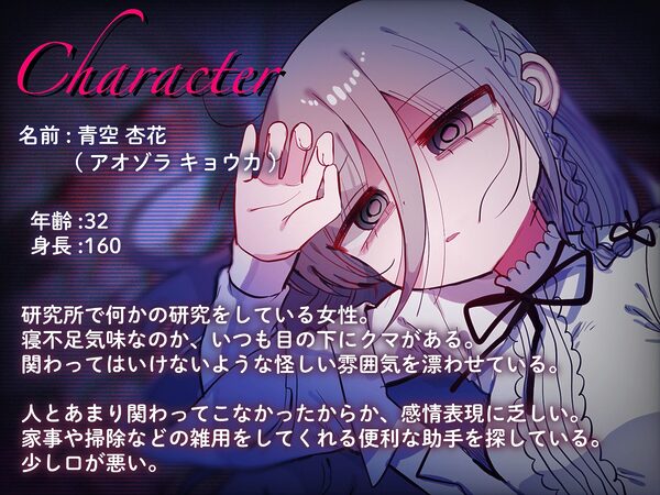 ダウナー研究者お姉さんにお願いしてえっちなことしてもらう音声 画像2