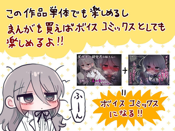 ダウナー研究者お姉さんにお願いしてえっちなことしてもらう音声 画像6