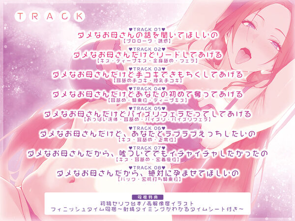 【逆転なし】孕ませ義母 〜少子化対策(嘘)を理由に息子を●すダメな母親〜 画像4