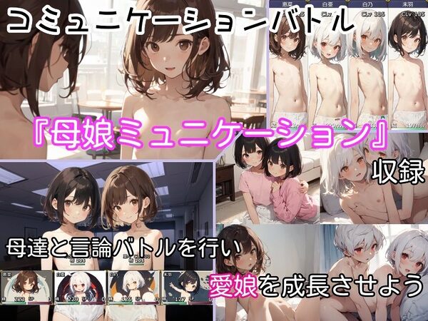 過去に戻って人生やり直し! 〜無知っ娘同級生や妹達と既成事実を作れ〜 画像8