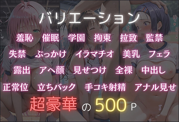 学園ヒロイン  催●支配  〜結城美柑・西連寺春菜・ララ〜 画像2