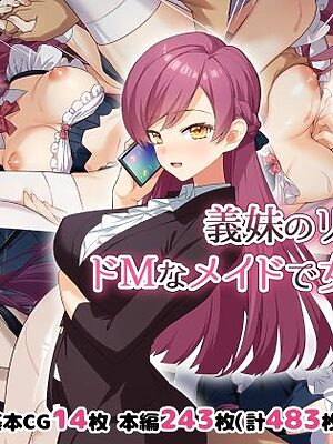 義妹のリリカはドMなメイドで女社長【Leonids】