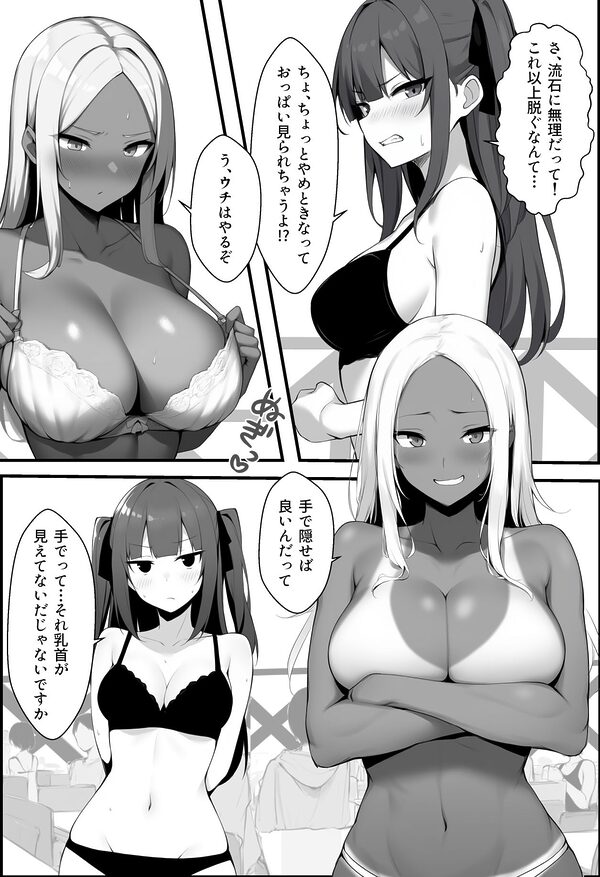 ［AI生成コミック］海の家のアルバイトに応募したら全裸で働くことになった2人の話 画像4