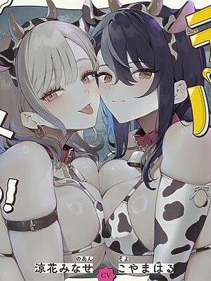 【KU100】デカパイお姉さんたちと楽しく遊ぼう！ミルク牧場でハーレムスキンシップ♪【Deep；Dahlia】