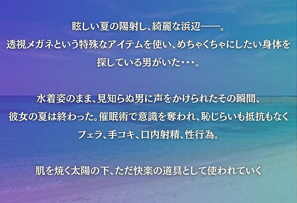 催●ビーチ  五等分の花嫁  〜一花・四葉・五月〜 画像1