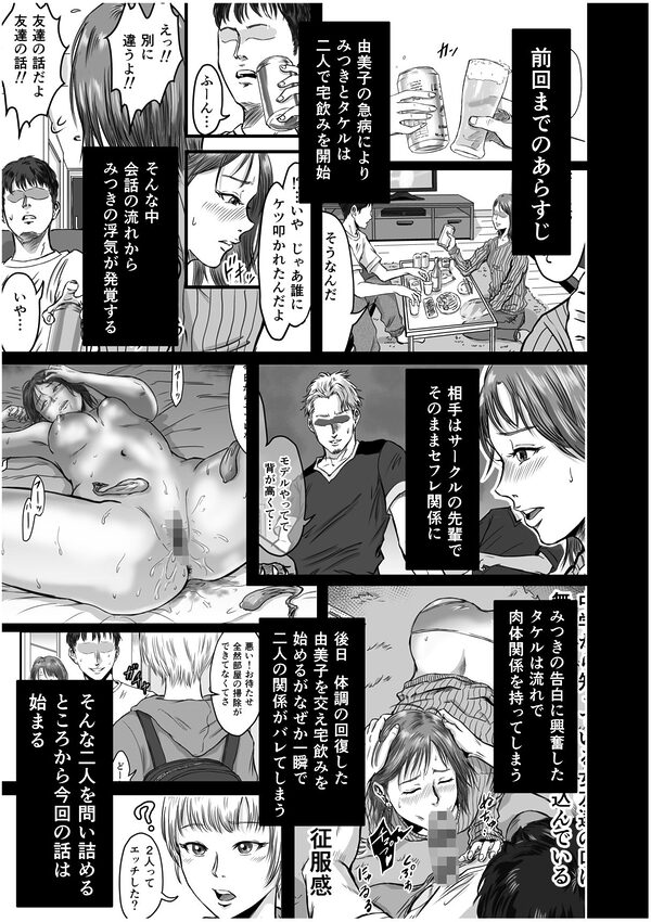 女友達の浮気告白2 画像3