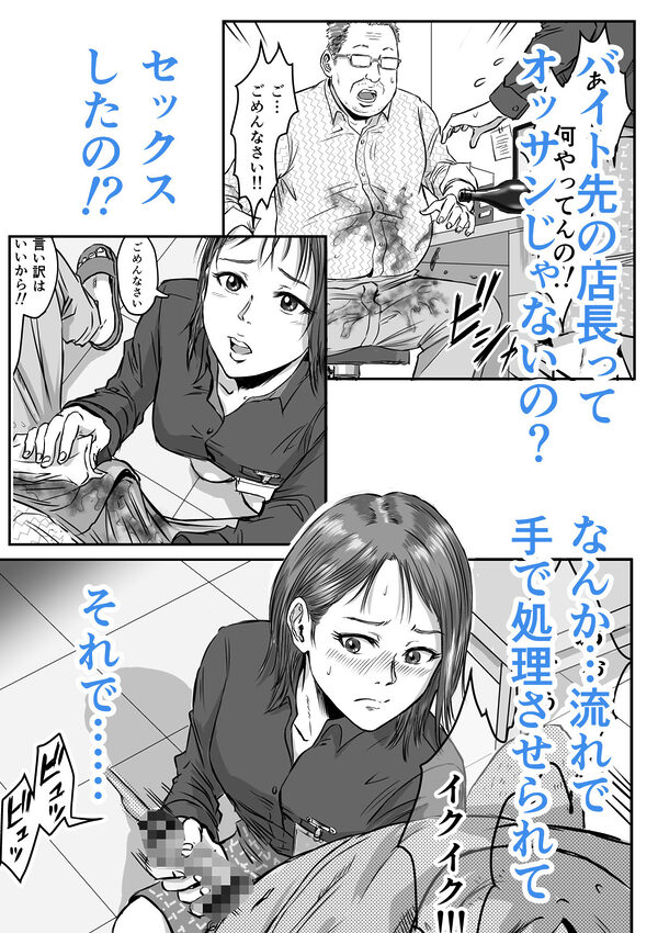 女友達の浮気告白2 画像5