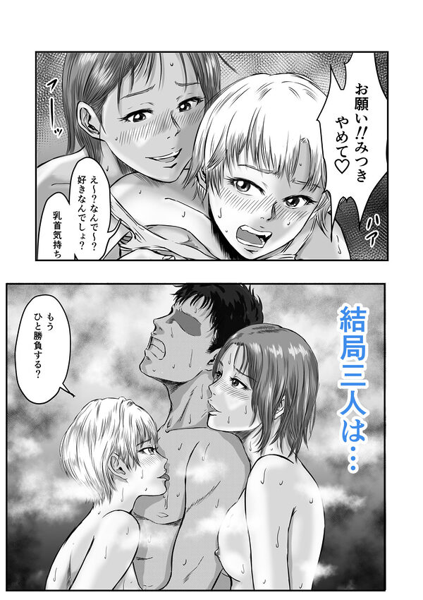 女友達の浮気告白2 画像10