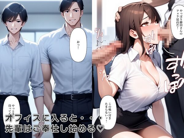 性処理課に配属され女体化奉仕する 画像4