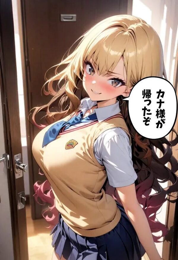 陽キャギャル姉のオモチャになった話 画像3