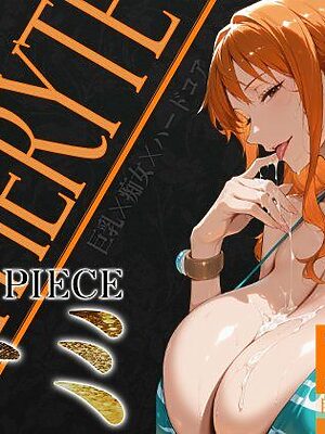 巨乳痴女同人CG集 エーテライト ナ〇編【びっくめろん】