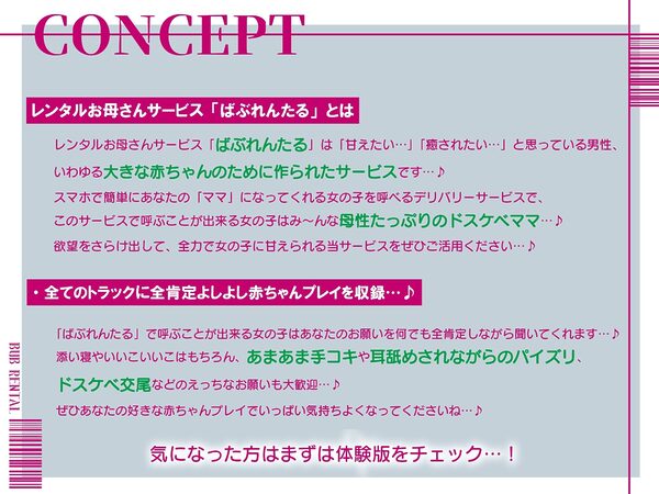 【豪華7大特典付き】レンタルお母さんサービス「ばぶレンタル」〜あなたを全力で甘やかしてくれるドスケベママ×2とのねっとり密着ばぶばぶ性交〜 画像4