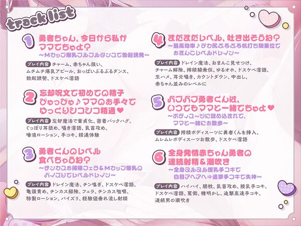 【※沼堕ち確定※】ダウナー魔王ママは勇者クンをバブらせたい♪〜ムチムチどすけべボディで迫ってゆるオホ理性陥落SEX【囁きオホでぴゅっぴゅ】 画像4